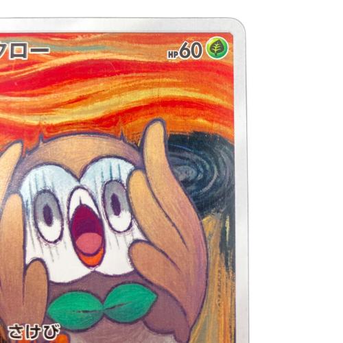 モクロー ポケモンカード 290/SM-P