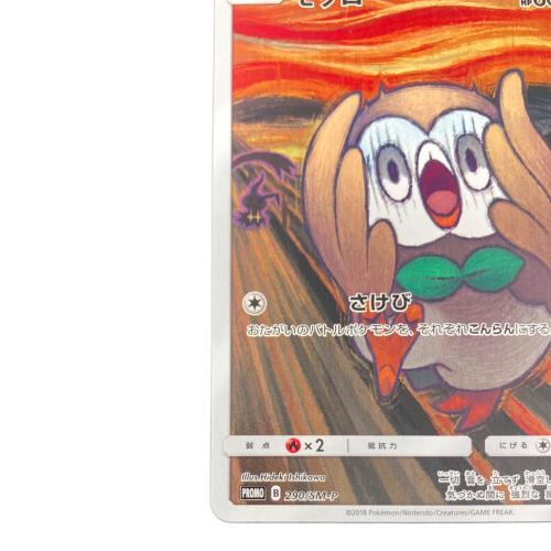 モクロー ポケモンカード 290/SM-P