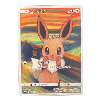 イーブイ ポケモンカード 287/SM-P @