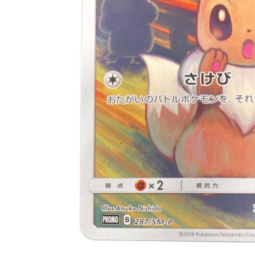 イーブイ ポケモンカード 287/SM-P @