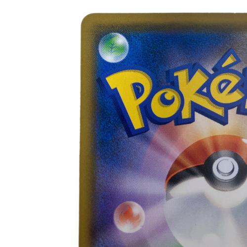 コダック ポケモンカード 286/SM-P @