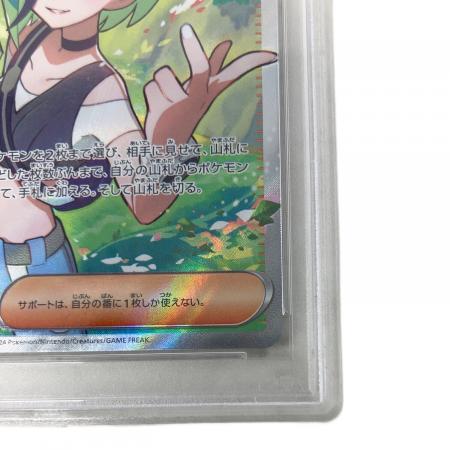 サザレ ポケモンカード 087/066 SR PSA10｜トレファクONLINE