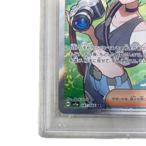サザレ ポケモンカード 087/066 SR PSA10