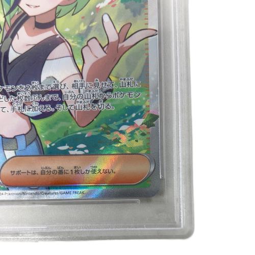 サザレ ポケモンカード 087/066 SR PSA10