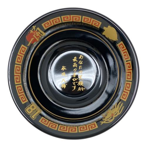 有田焼 一蘭謹製 松坂大輔 引退記念 丼