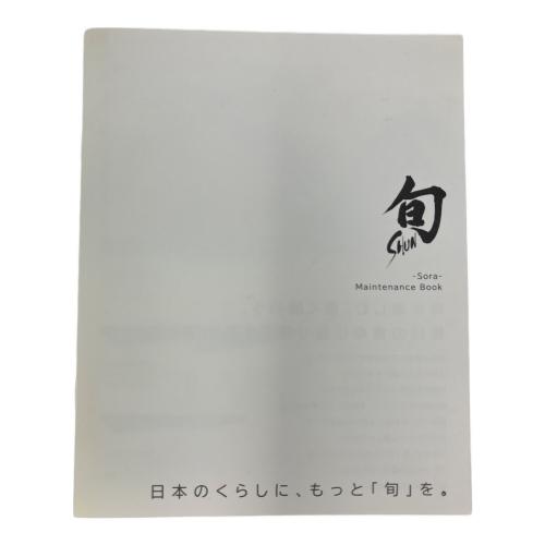 貝印 (カイジルシ) 包丁 3本セット 旬 SORA