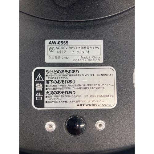 ART WORK STUDIO (アートワークスタジオ) 吊り下げ照明 AW-0555E Glow