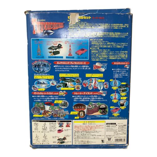 サンダーバード サウンドテック TBビークル 6台セット スーパーセット