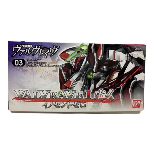 BANDAI (バンダイ) 革命機 ヴァルヴレイヴ イノセントゼロ プラモデル