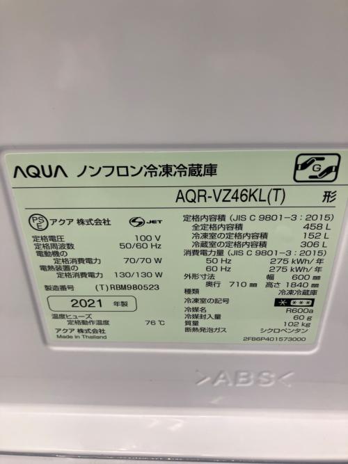 AQUA (アクア) 4ドア冷蔵庫 AQR-VZ46KL 2021年製 458L