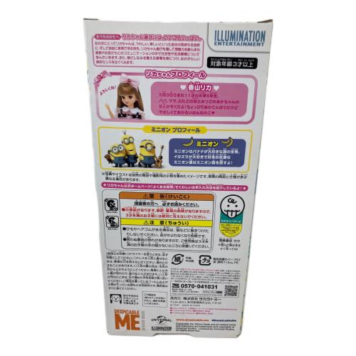 TAKARA TOMY（タカラトミー）リカちゃん LD-08 ミニオン だいすきリカちゃん リカちゃん人形