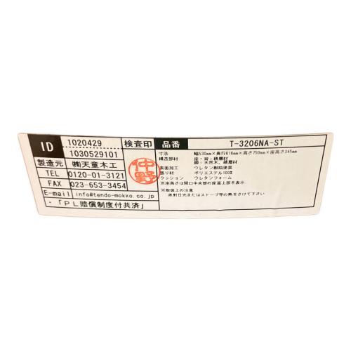 天童木工 (テンドウモッコウ) 中座イス T-3206NA レッド