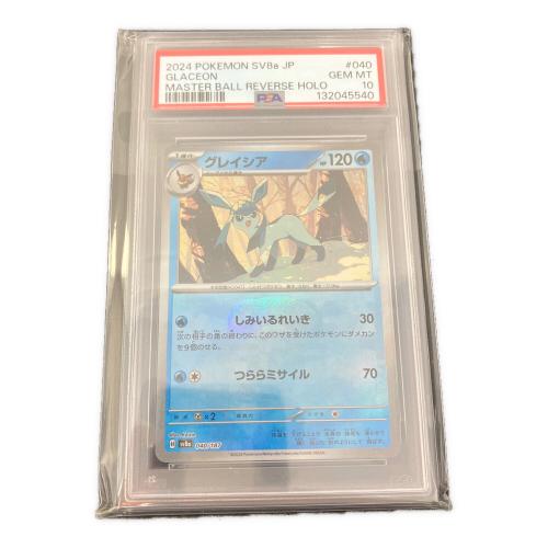 グレイシア ポケモンカード マスターボールミラー @ Π｜トレファクONLINE