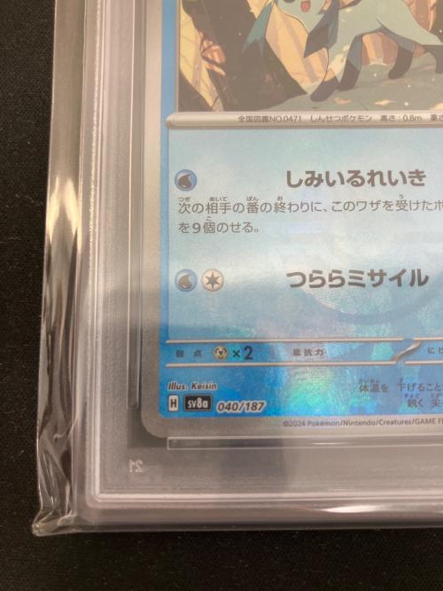 グレイシア ポケモンカード マスターボールミラー @ Π