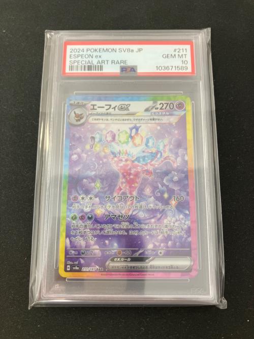エーフィex ポケモンカード 211/187 SAR @ Π
