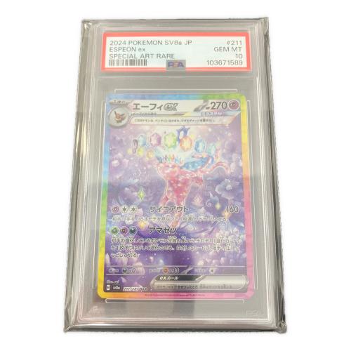 エーフィex ポケモンカード 211/187 SAR @ Π
