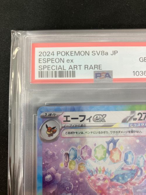 エーフィex ポケモンカード 211/187 SAR @ Π