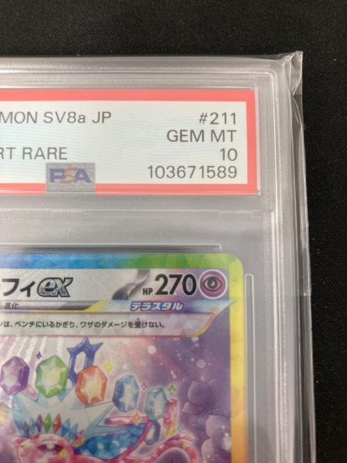 エーフィex ポケモンカード 211/187 SAR @ Π