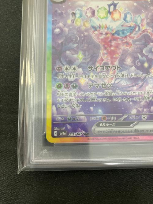 エーフィex ポケモンカード 211/187 SAR @ Π