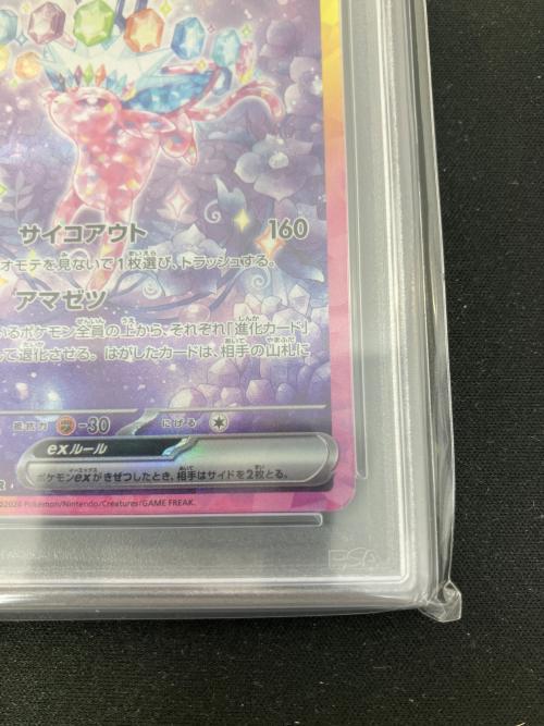 エーフィex ポケモンカード 211/187 SAR @ Π