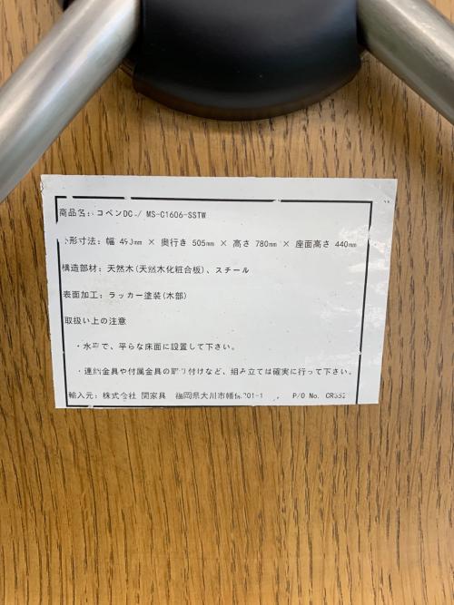 関家具 (セキカグ) ダイニングチェアー コペンDC ブラウン