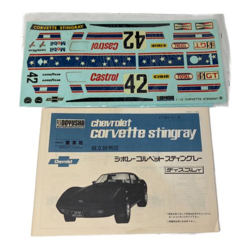 DOYUSHA (ドウユウシャ) CHEVROLET CORVETTE STINGRAY 1:12 プラモデル 車