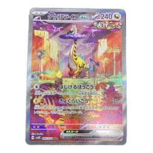 タケルライコ ポケモンカード 095/071 SAR