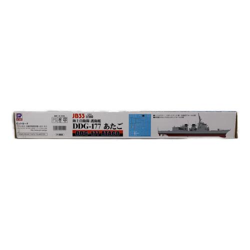 Pit Road (ピットロード) 1/350 海上自衛隊 護衛艦 DDG-177 あたご プラモデル