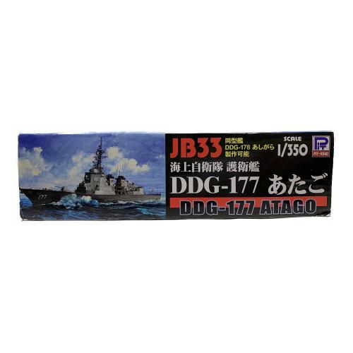 Pit Road (ピットロード) 1/350 海上自衛隊 護衛艦 DDG-177 あたご プラモデル