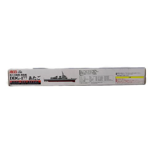 Pit Road (ピットロード) 1/350 海上自衛隊 護衛艦 DDG-177 あたご プラモデル