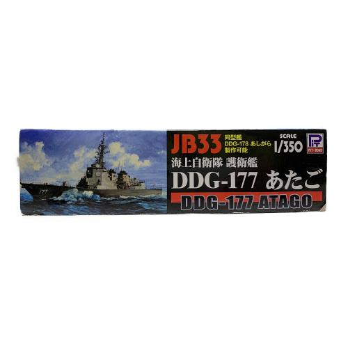 Pit Road (ピットロード) 1/350 海上自衛隊 護衛艦 DDG-177 あたご プラモデル