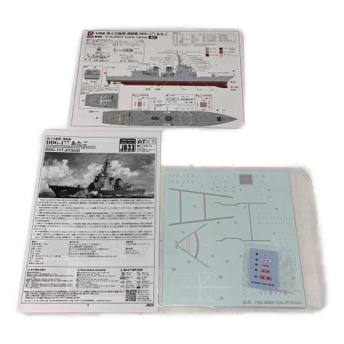 Pit Road (ピットロード) 1/350 海上自衛隊 護衛艦 DDG-177 あたご プラモデル