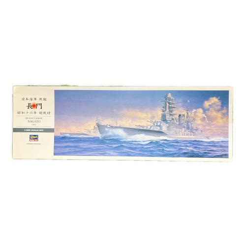 Hasegawa (ハセガワ) 日本海軍 戦艦 長門 昭和十六年 開戦時 プラモデル