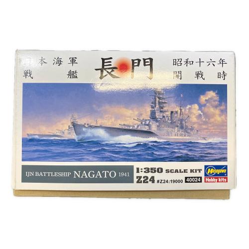 Hasegawa (ハセガワ) 日本海軍 戦艦 長門 昭和十六年 開戦時 プラモデル