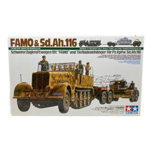 TAMIYA (タミヤ) ミリタリーミニチュアシリーズ No.246 ドイツ 18トン重ハーフトラック 戦車運搬車 プラモデル
