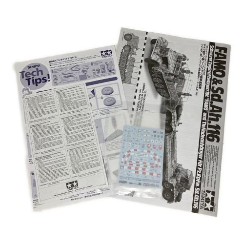TAMIYA (タミヤ) ミリタリーミニチュアシリーズ No.246 ドイツ 18トン重ハーフトラック 戦車運搬車 プラモデル