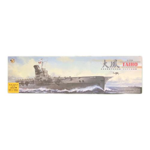 BEAVER CORPORATION 大鳳 1/350 日本海軍装甲航空母艦 マリアナ海溝沖海戦 プラモデル