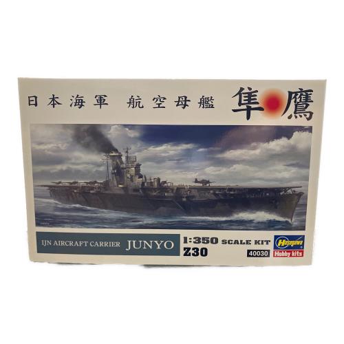 BEAVER CORPORATION 大鳳 1/350 日本海軍装甲航空母艦 マリアナ海溝沖海戦 プラモデル