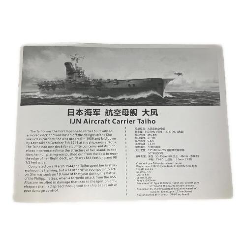 BEAVER CORPORATION 大鳳 1/350 日本海軍装甲航空母艦 マリアナ海溝沖海戦 プラモデル