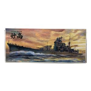 AOSHIMA (アオシマ) 日本海軍 重巡洋艦 妙高 1942 プラモデル