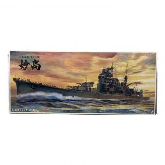 AOSHIMA (アオシマ) 日本海軍 重巡洋艦 妙高 1942 プラモデル