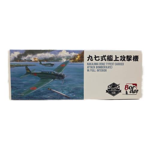 BORDER 1/35 九七式艦上攻撃機 プラモデル