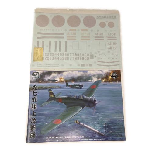 BORDER 1/35 九七式艦上攻撃機 プラモデル