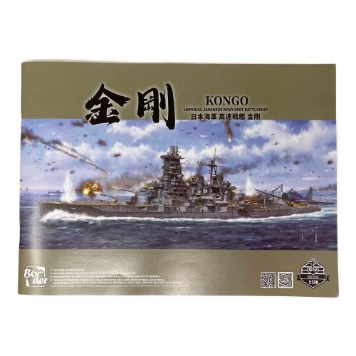 日本海軍 高速戦艦 金剛 “レイテ沖海戦” プラモデル 現状販売