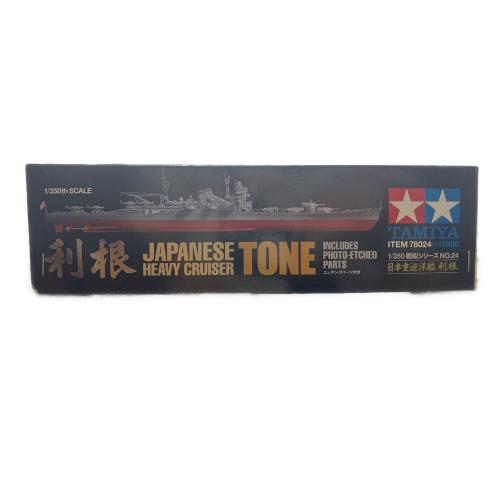 TAMIYA (タミヤ) 利根 プラモデル