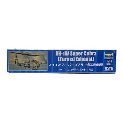 TRUMPETER (トランペッター) AH-1W スーパーコブラ 排気口改修型 プラモデル
