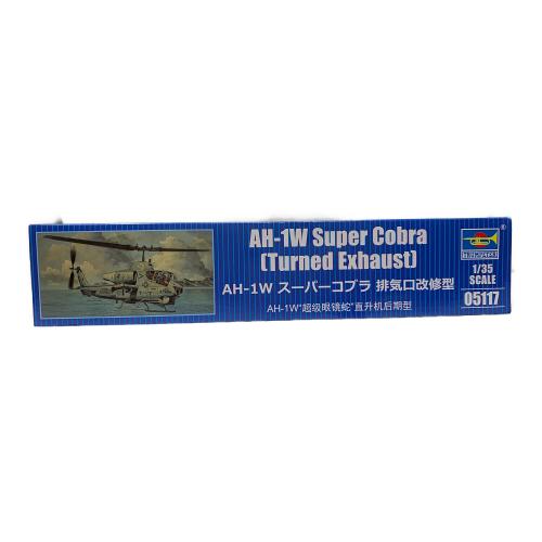 TRUMPETER (トランペッター) AH-1W スーパーコブラ 排気口改修型 プラモデル
