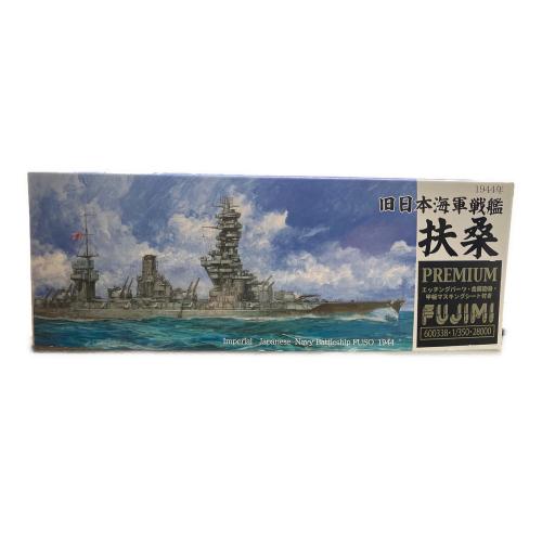 FUJIMI (フジミ) 扶桑 プラモデル
