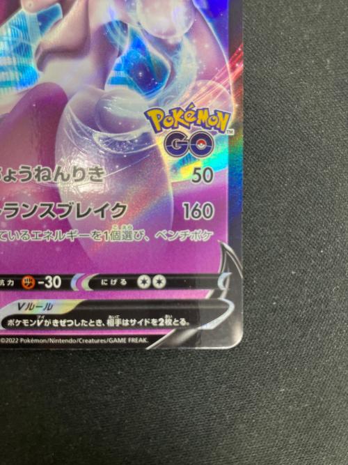 ミュウツーＶ ポケモンカード 273/S-P