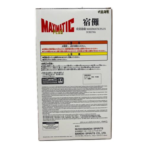 呪術廻戦 フィギュア MAXIMATICPLUS SUKUNA 未開封品